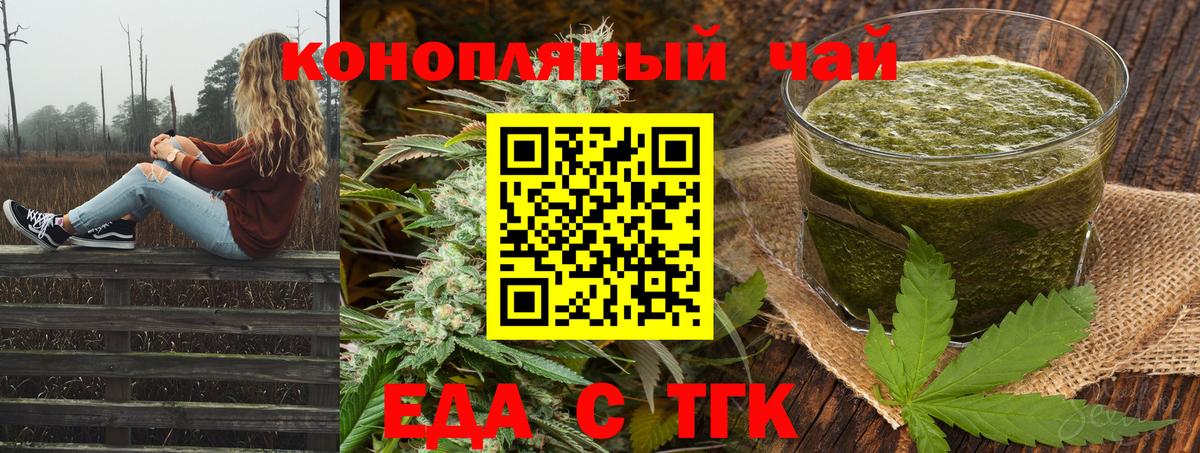 Cannafood марихуана Магнитогорск