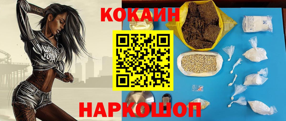 Кокаин 99% Магнитогорск