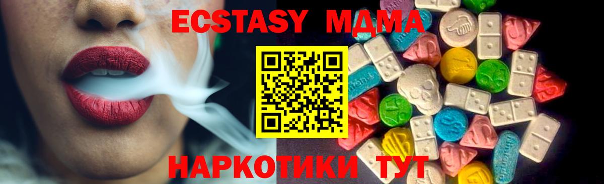ЭКСТАЗИ Philipp Plein  Ecstasy  Магнитогорск  Вход с VPN  OMG сайт  Ecstasy Cube 