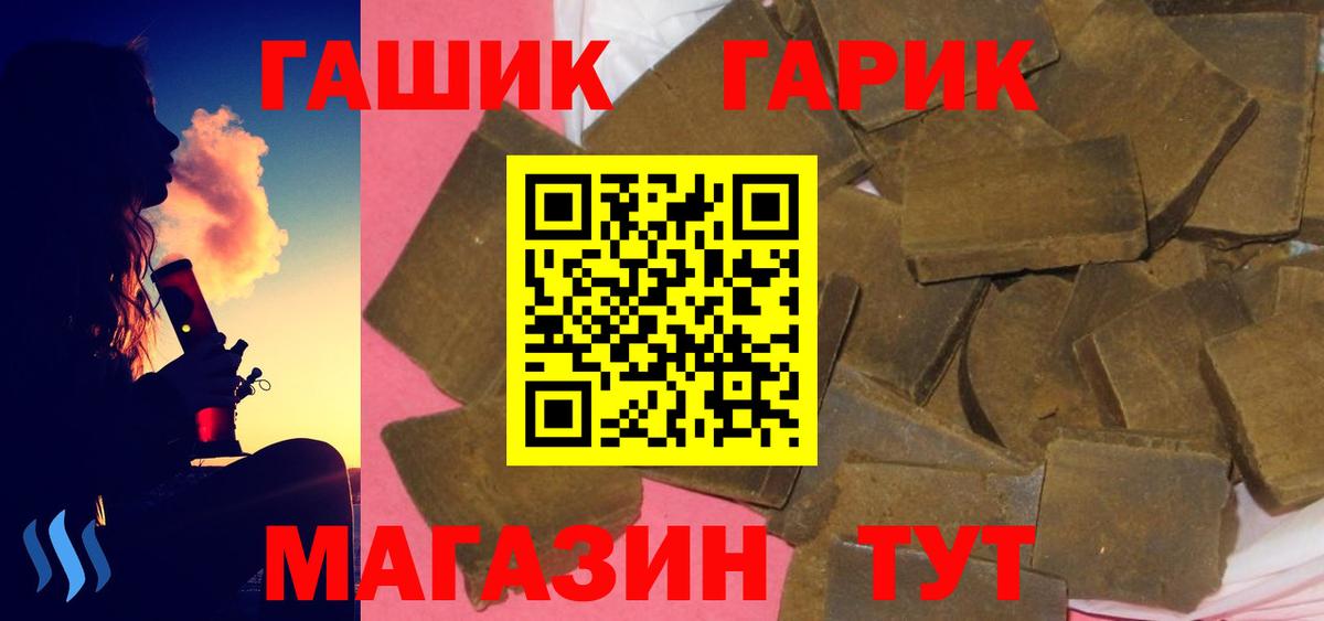 ГАШИШ VHQ  Вход с VPN  ГАШИШ  Магнитогорск  Гашиш гашик 