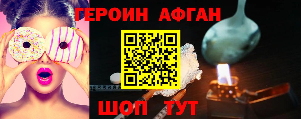 Магнитогорск  ГЕРОИН белый  Героин  Вход с VPN 