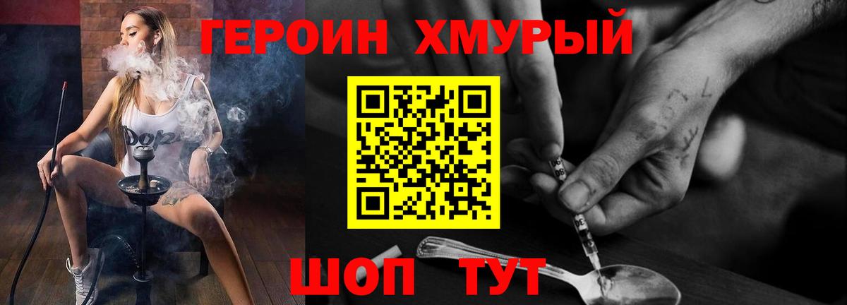 ГЕРОИН гречка Магнитогорск