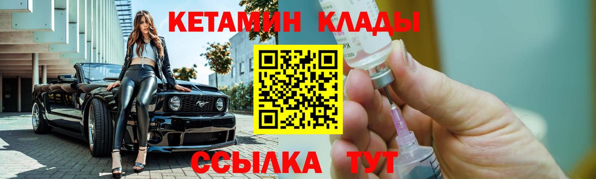 Кетамин ketamine  Вход с VPN  КЕТАМИН VHQ  Магнитогорск 