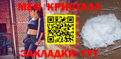 метамфетамин Заводоуковск