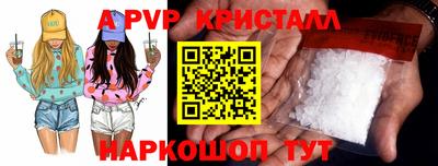 альфа пвп Жуковский
