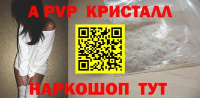 альфа пвп Жуковский