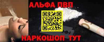 альфа пвп Жуковский