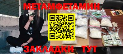 метамфетамин Заводоуковск