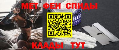 метамфетамин Заводоуковск