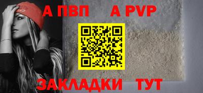 альфа пвп Жуковский
