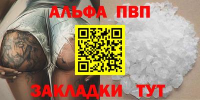 альфа пвп Жуковский