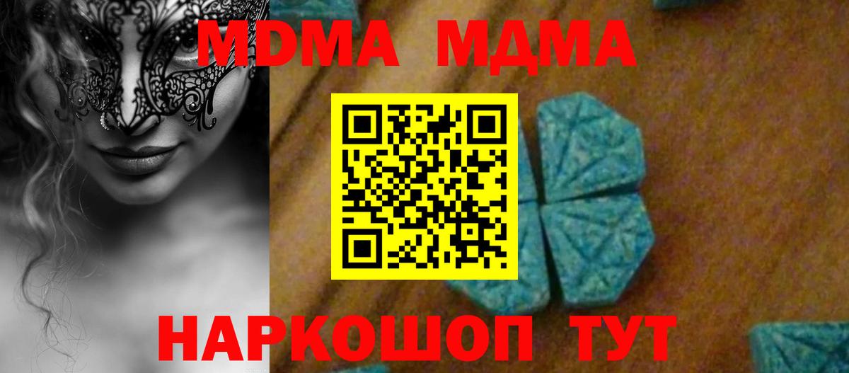 Магнитогорск  MDMA кристаллы  МДМА  МДМА VHQ  Вход с VPN 