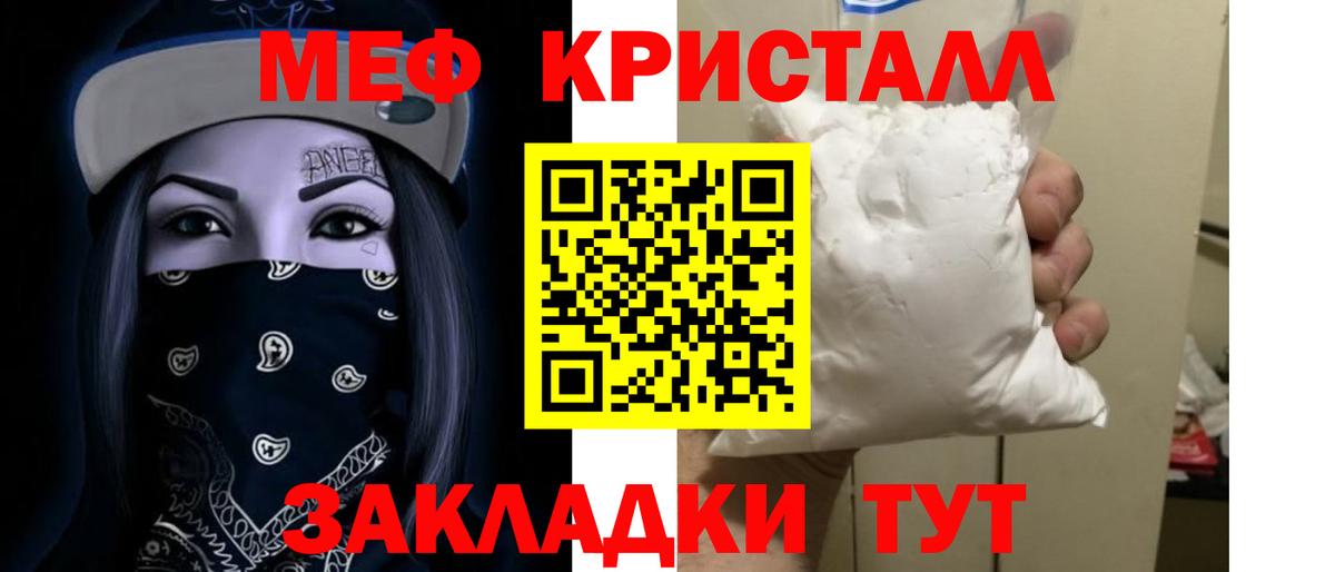 Меф 4 MMC  МЕФ  МЯУ-МЯУ  Магнитогорск  Вход с VPN 