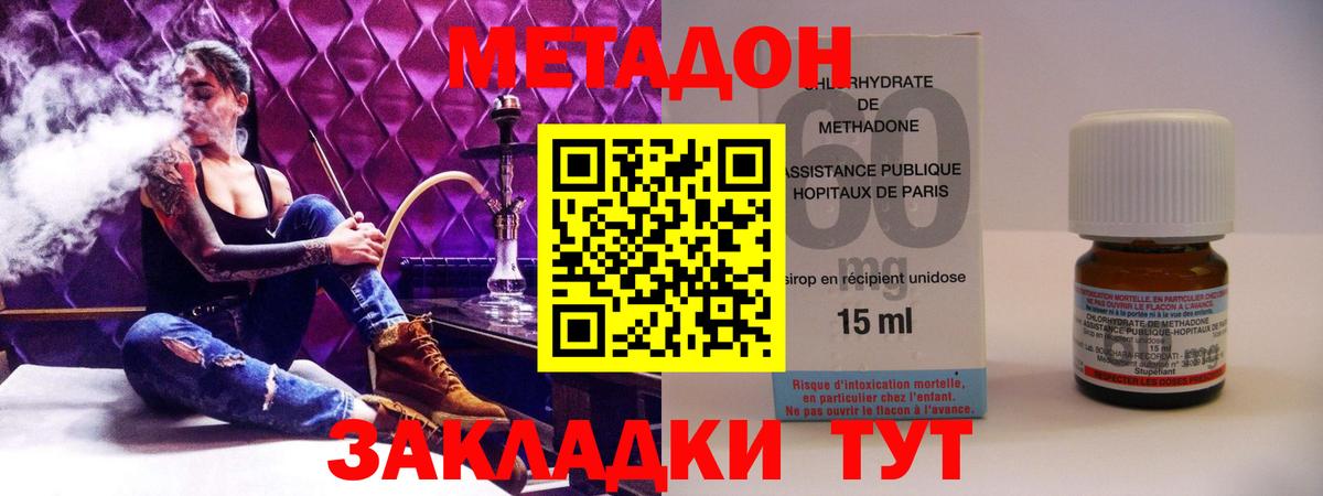 Магнитогорск  МЕТАДОН мёд  Вход с VPN 