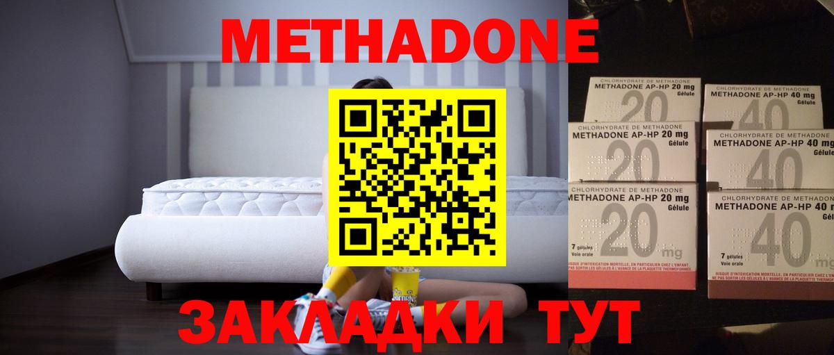 МЕТАДОН VHQ Магнитогорск