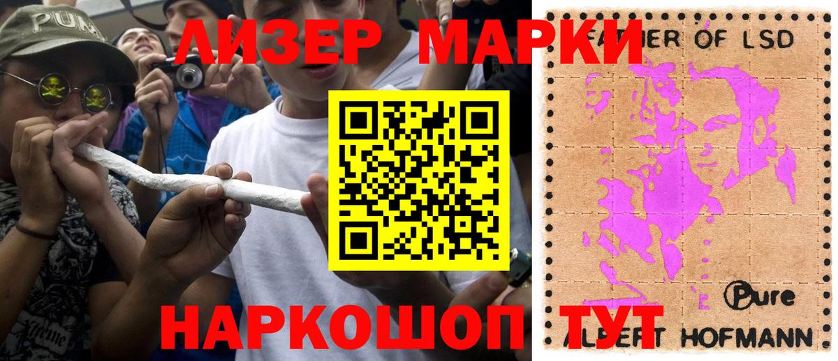 Марки 25I-NBOMe 1,8мг Магнитогорск
