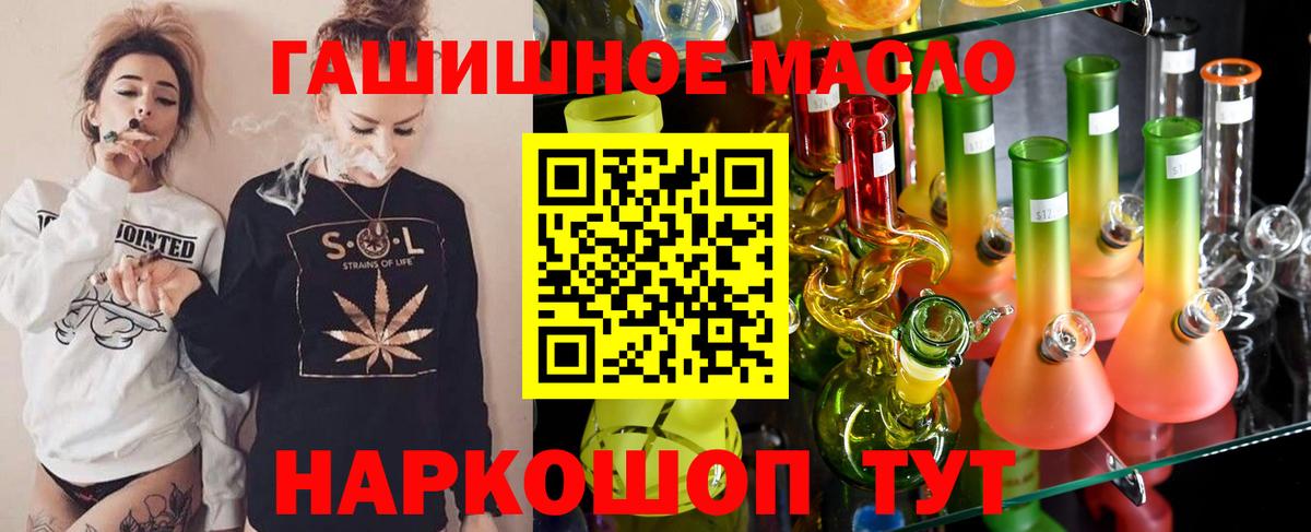 Дистиллят ТГК THC oil Магнитогорск