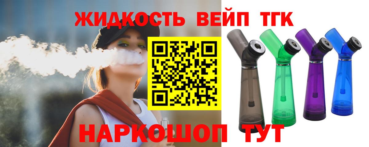 Магнитогорск  Дистиллят ТГК THC oil  Вход с VPN  Дистиллят ТГК вейп с тгк 
